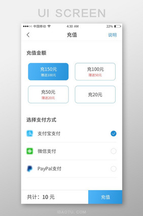 蓝色渐变简约扁平充值UI移动页面