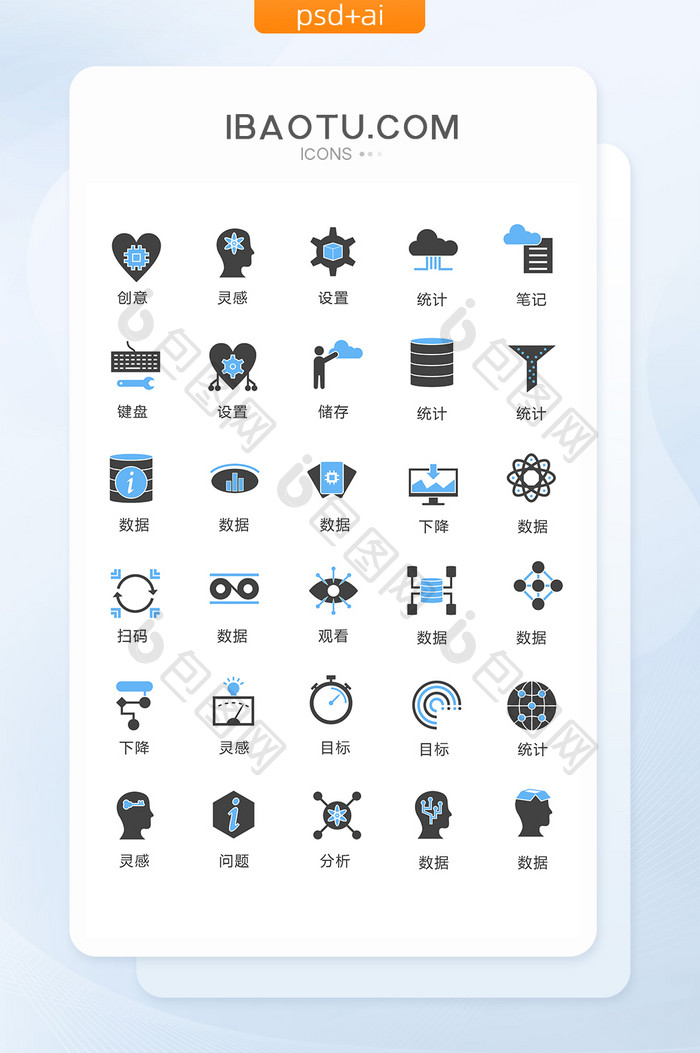 蓝黑色数据分析图标矢量UI素材