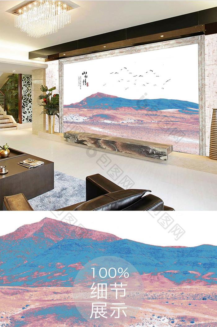 新中式意境水墨山水抽象电视背景墙定制