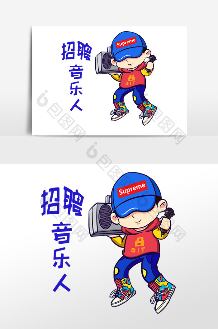 手绘音乐人物招聘插画素材