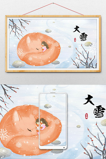 白色橙色卡通大雪24节气冬季插画图片