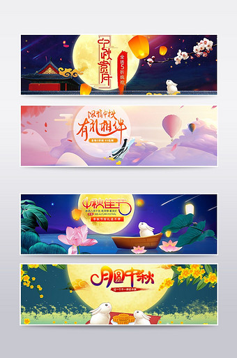 淘宝中国风中秋节海报设计图片