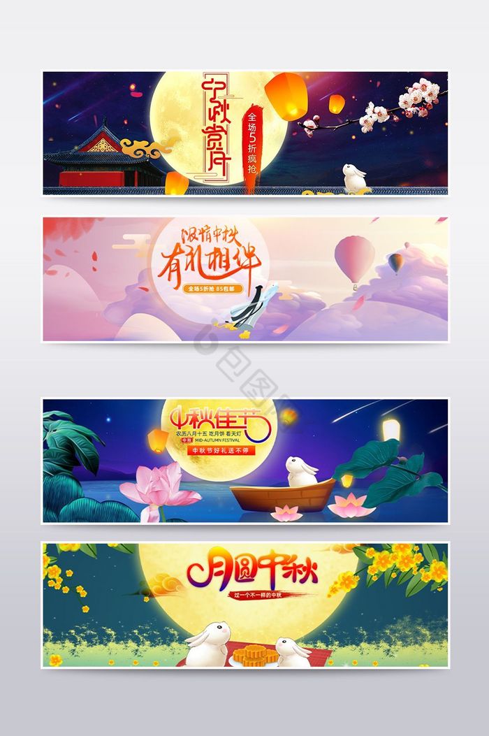淘宝中国风中秋节海报图片
