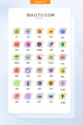 MBE风格彩色通用可爱矢量UI图标素材
