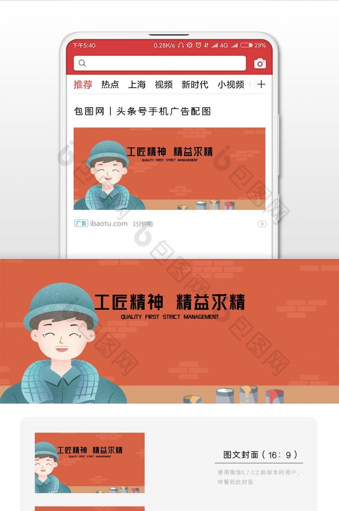 质量月微信公众号用图