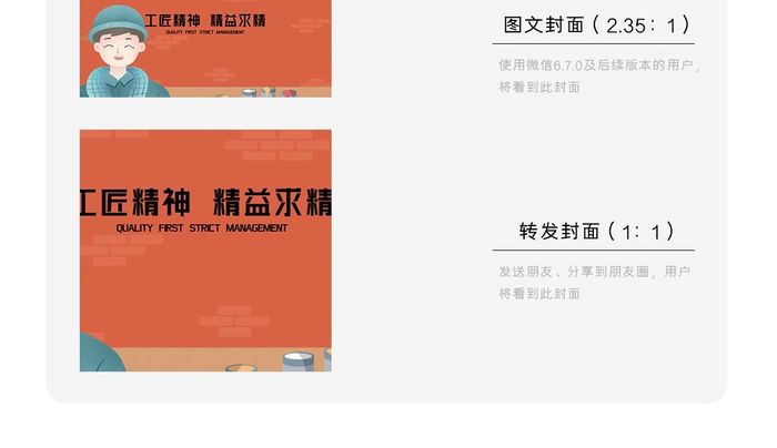 质量月微信公众号用图