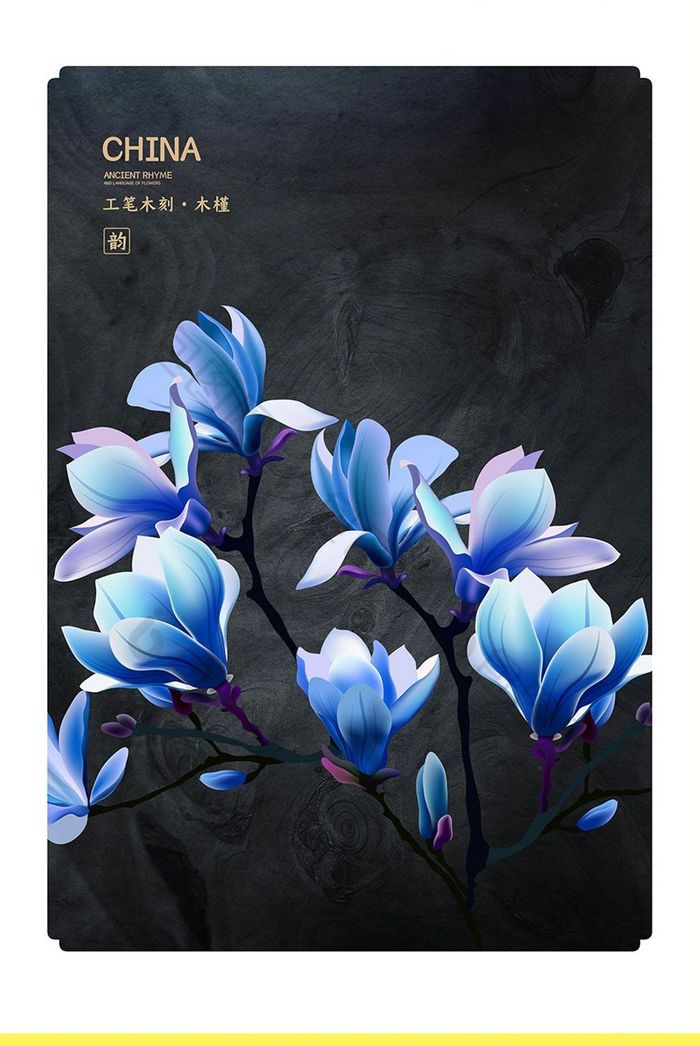 中式工笔木刻花卉沥粉木槿花地产酒店装饰画