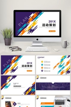 黑金欧式房地产项目融资计划书ppt模板