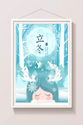 清新唯美立冬雪女插画