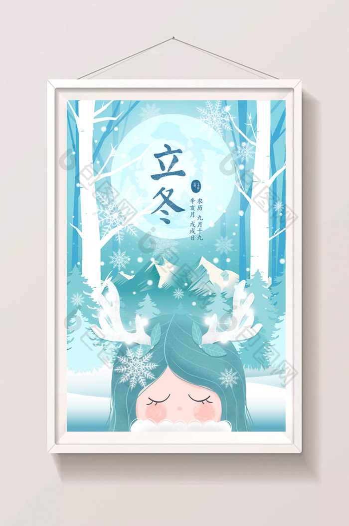 清新唯美立冬雪女插画