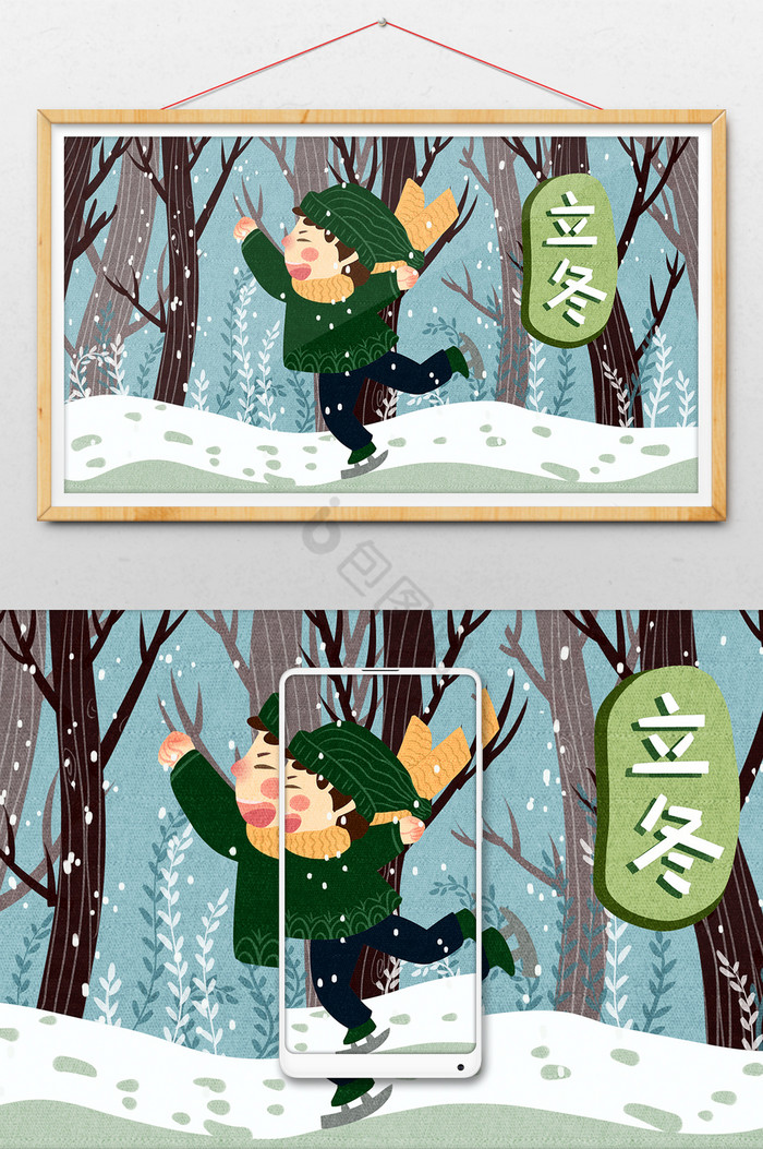 节气立冬冬天下雪男孩快乐玩雪插画图片