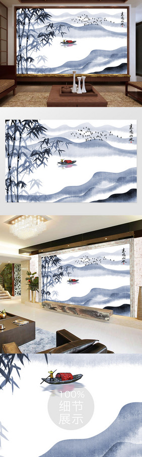 中式抽象水墨竹子山水客厅背景墙