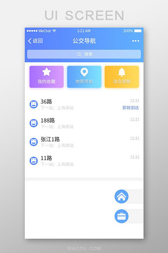 精美蓝色扁平全套公交出行应用导航界面图片