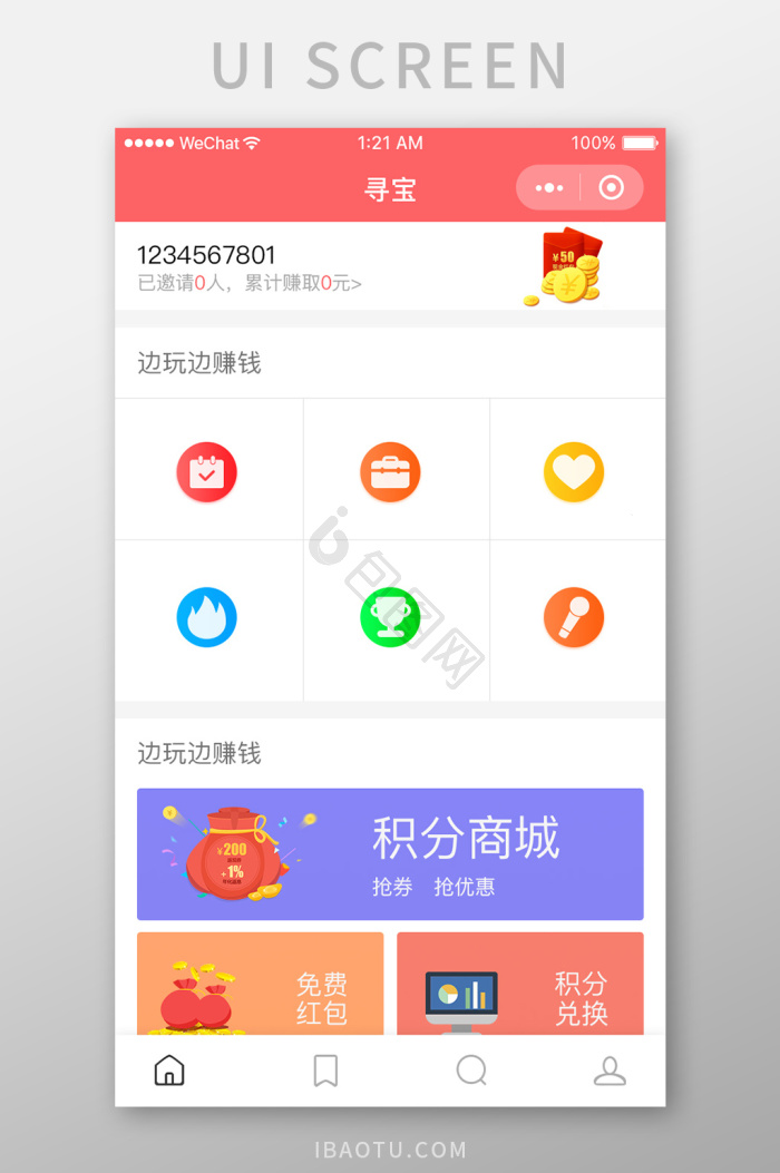 小程序界面-小程序界面设计图片-包图网
