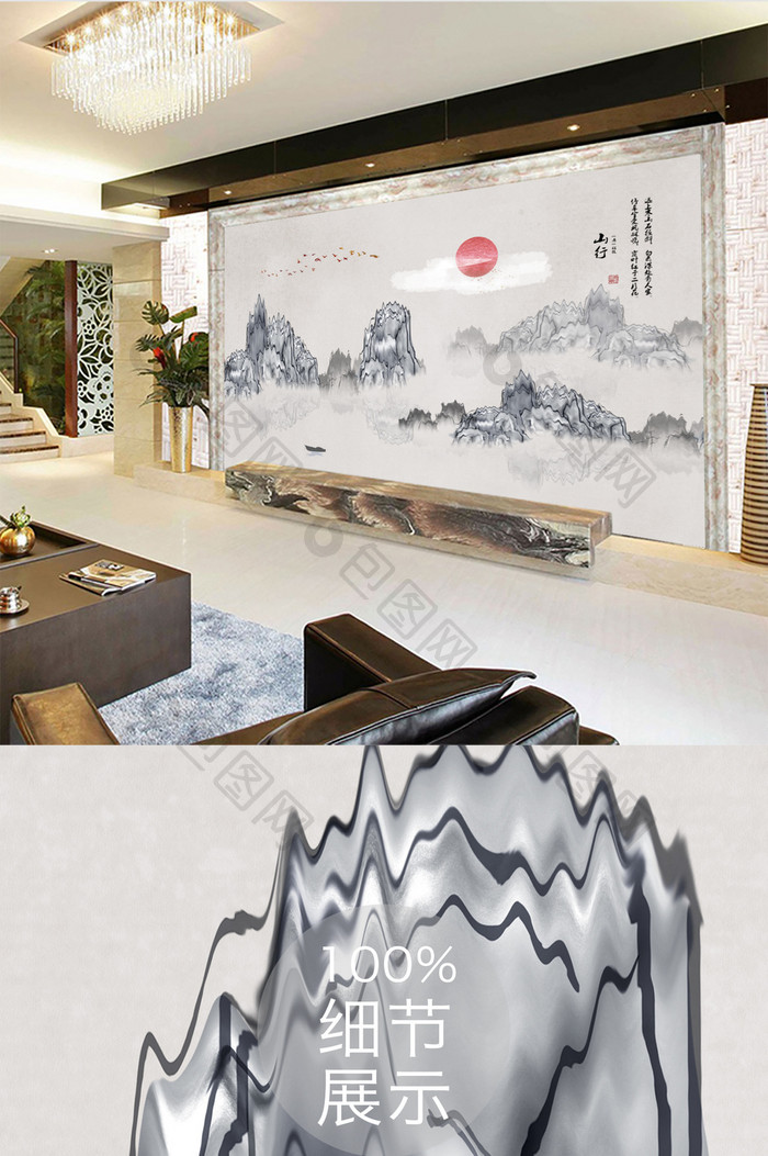 中国风意境水墨山水电视沙发背景墙