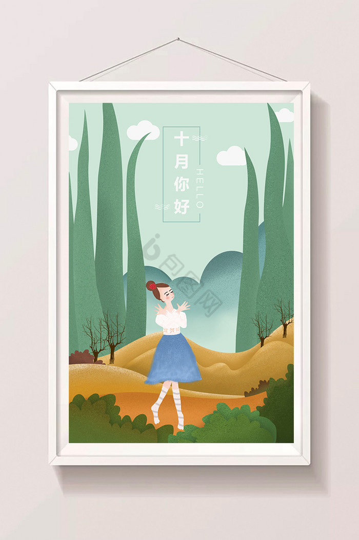 精美好看的少女十月你好风景插画图片