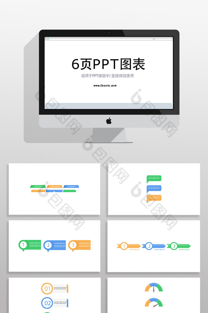 浅色数据分析流程PPT信息图表元素