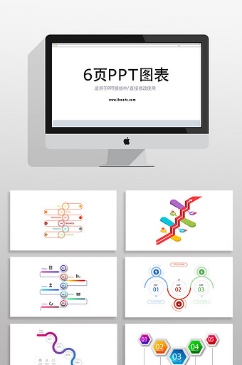 彩色步骤流程PPT信息图表元素