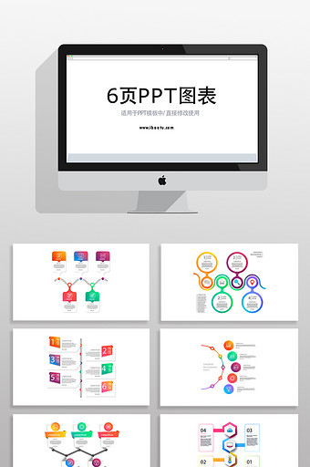 流程数据统计分析PPT信息图表元素图片