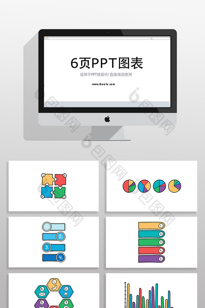 市场数据分析PPT信息图表元素图片图片