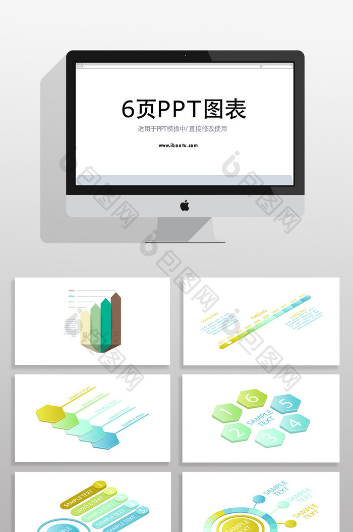 浅色市场数据分析PPT信息图表元素