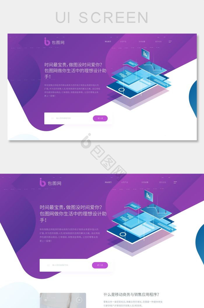 官网模板大全-官网模板图片-包图网