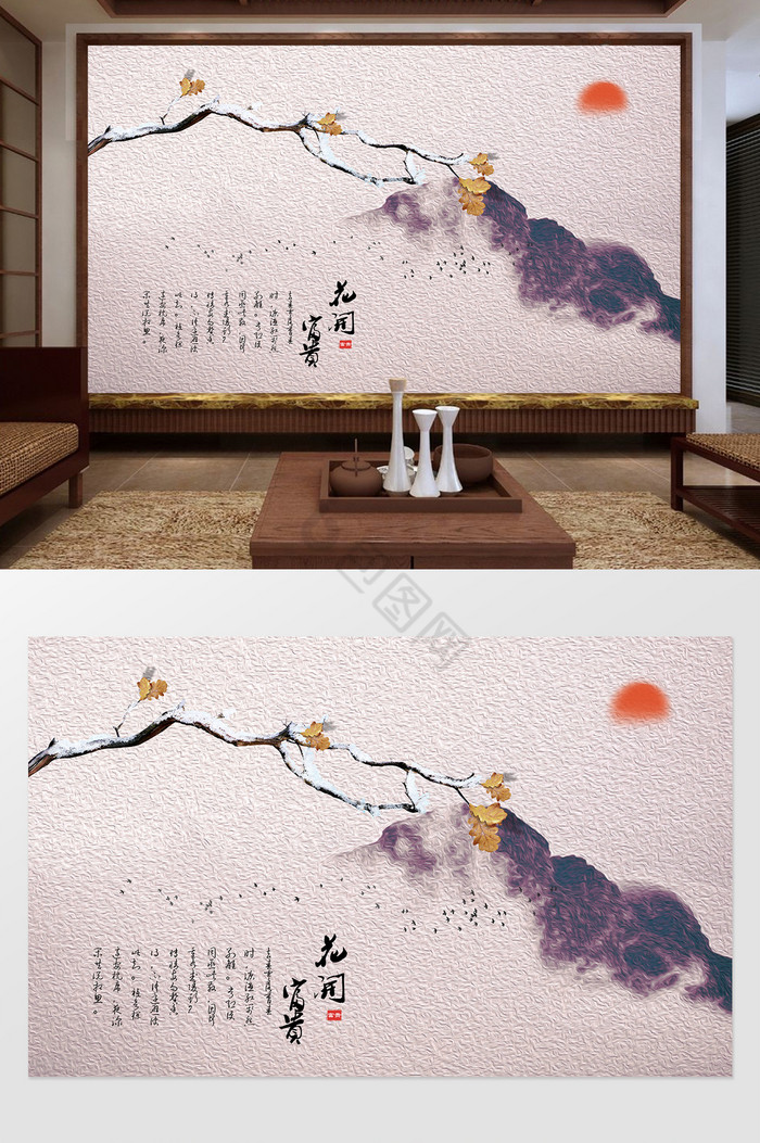 新中式唯美油画风山石枝子飞鸟诗词定制背景图片