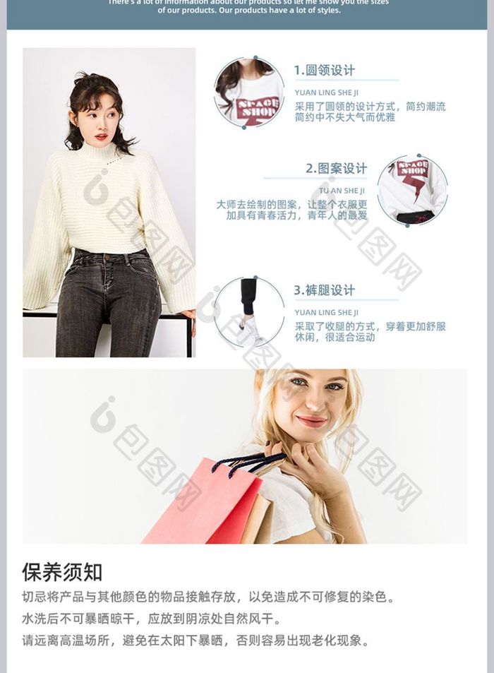 简约清新服装运动套装淘宝详情页模版