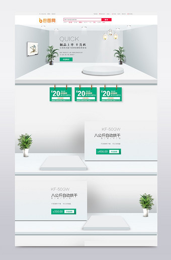简约立体电商首页模板图片