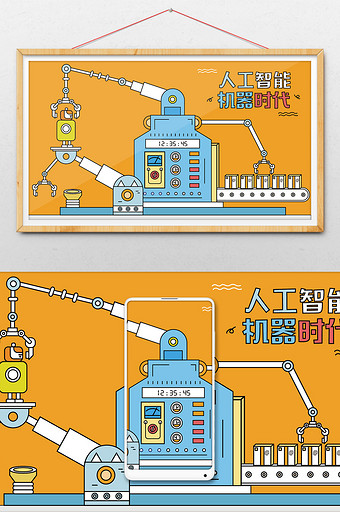 清新矢量高科技人工智能机器人插画图片