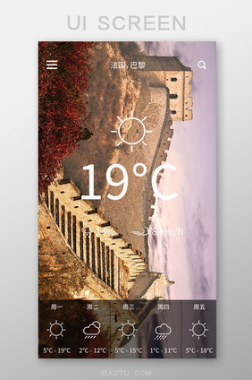 天气预报app移动界面设计