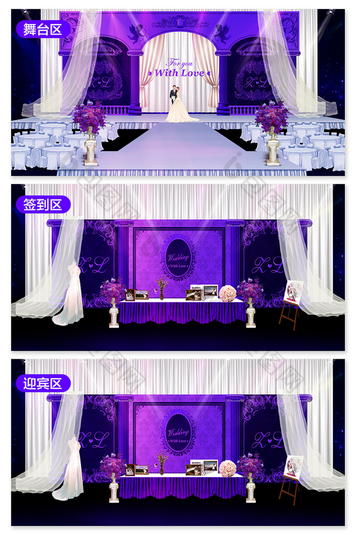 欧式紫色白纱浪漫婚礼效果图