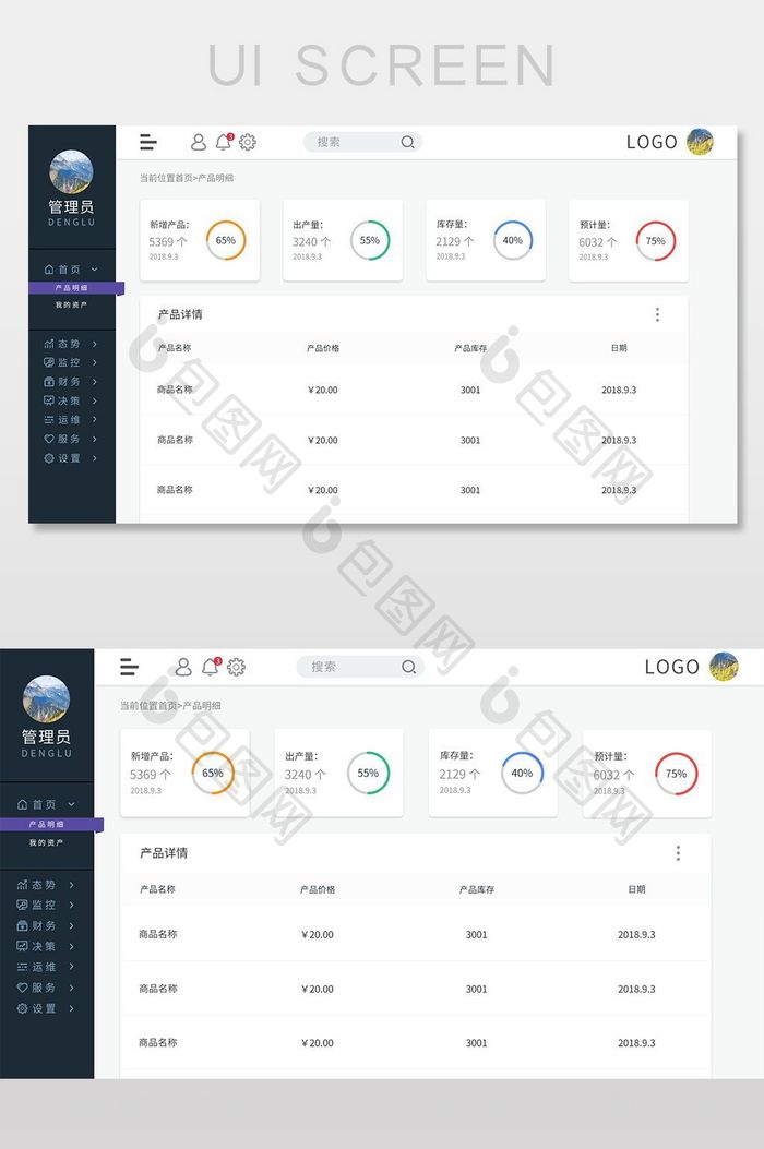 简洁网站官网ui后台界面设计