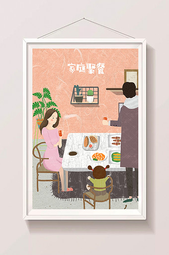 清新扁平风家庭聚餐手绘插画图片