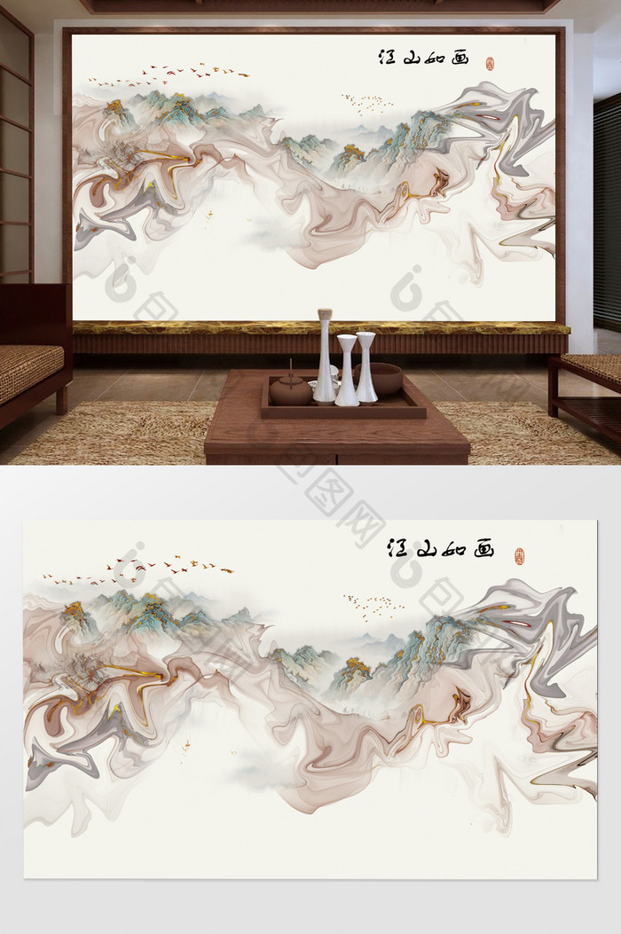 新中式水墨山水抽象装饰画云雾电视背景墙