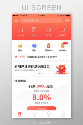 红色渐变简约金融APP首页