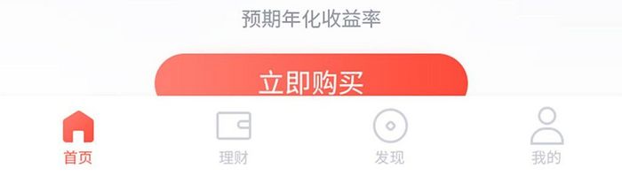 红色渐变简约金融APP首页