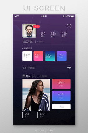 紫色用户中心社交APP职业交友APP界面