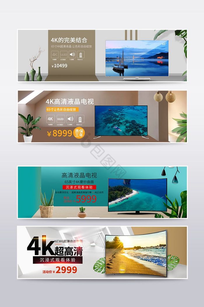 4K超清液晶智能电视海报模板图片