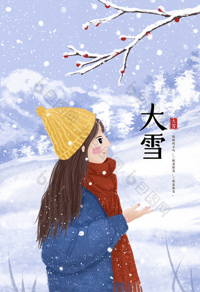 唯美清新冬天大雪下雪女孩站在雪地插画