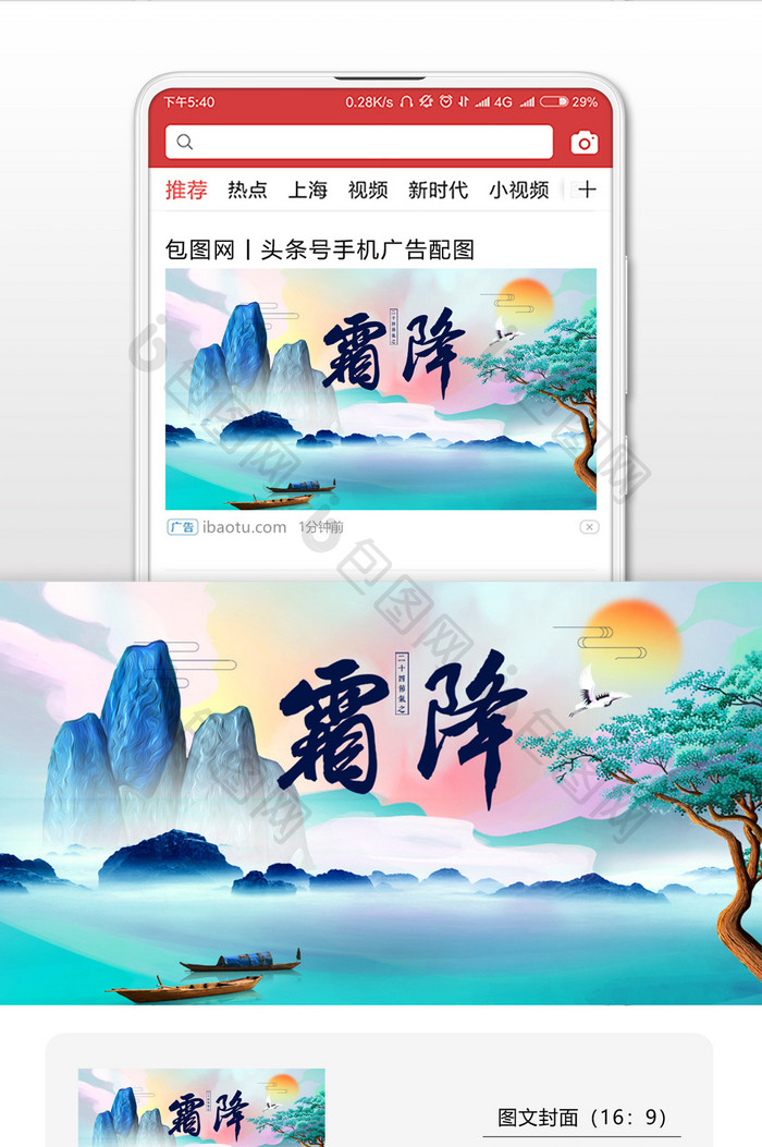 霜降插画童话梦境微信公众号首图