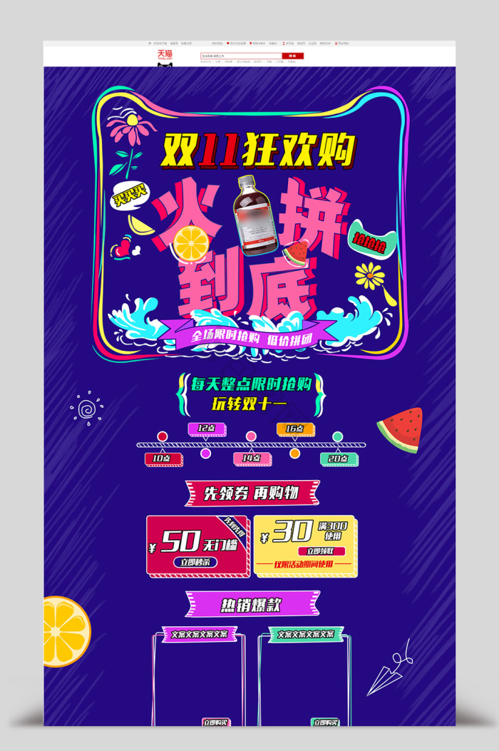 手绘pop图片-手绘pop素材免费下载-包图网
