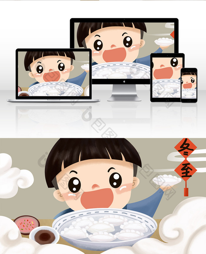 可爱卡通中国风传统节气冬至插画