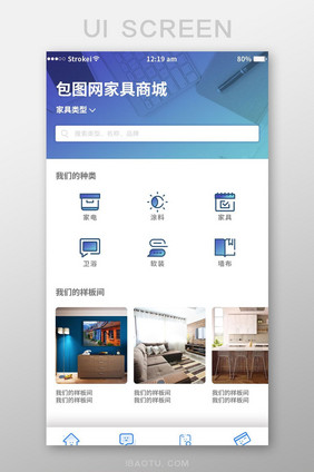 简约紫色蓝色渐变家具装饰产品UI首页界面