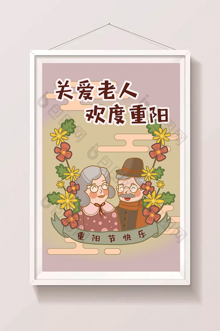 重阳节老爷爷老奶奶APP引导页插画图片图片