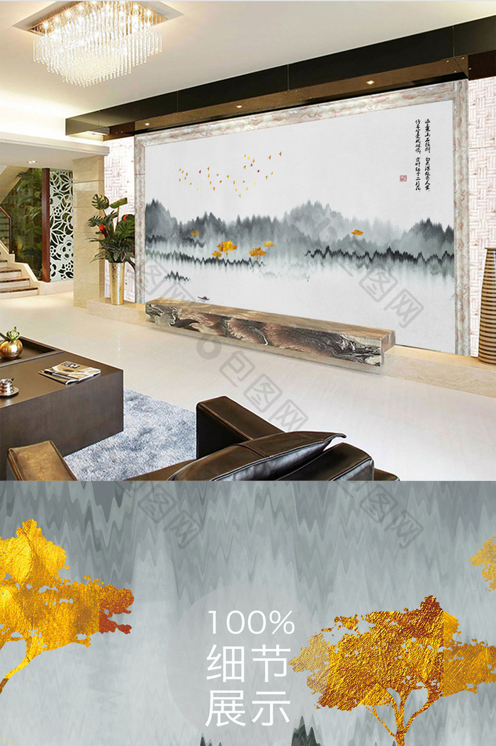 抽象水墨烟雾山水艺术新中式大理石背景墙