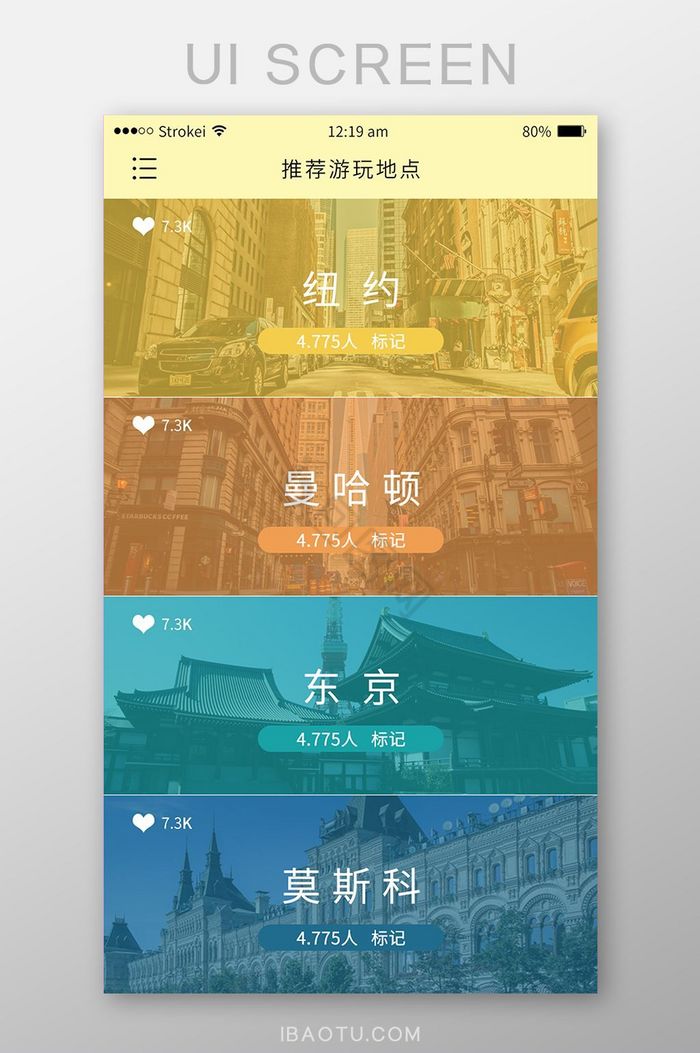 ui主界面-ui主界面设计图片-包图网