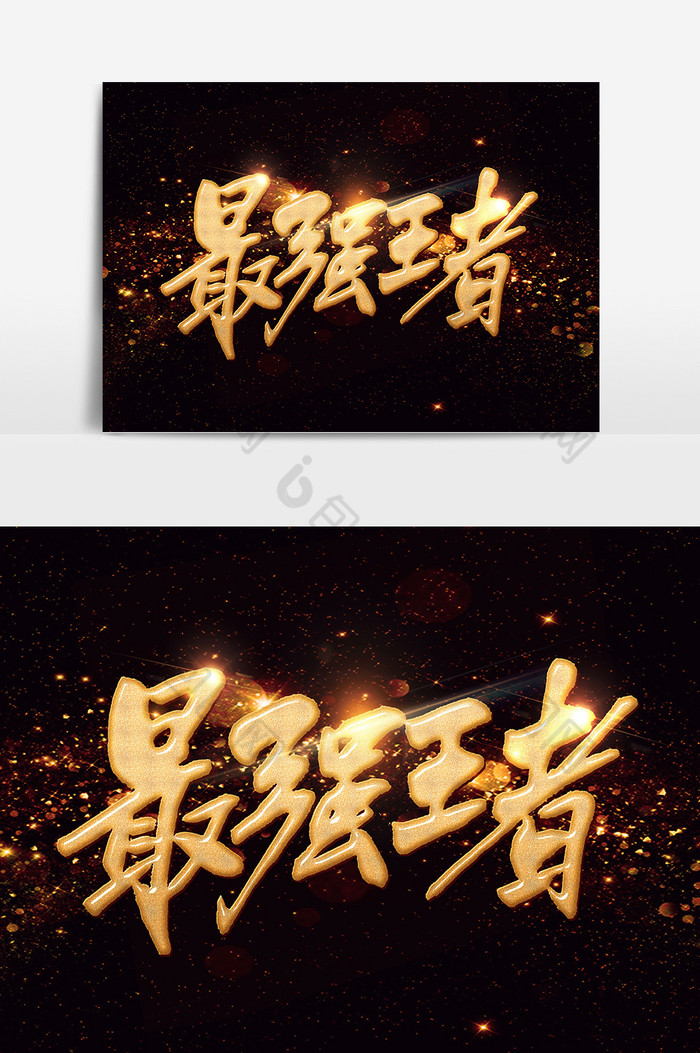中国风网吧电竞海报元素图片