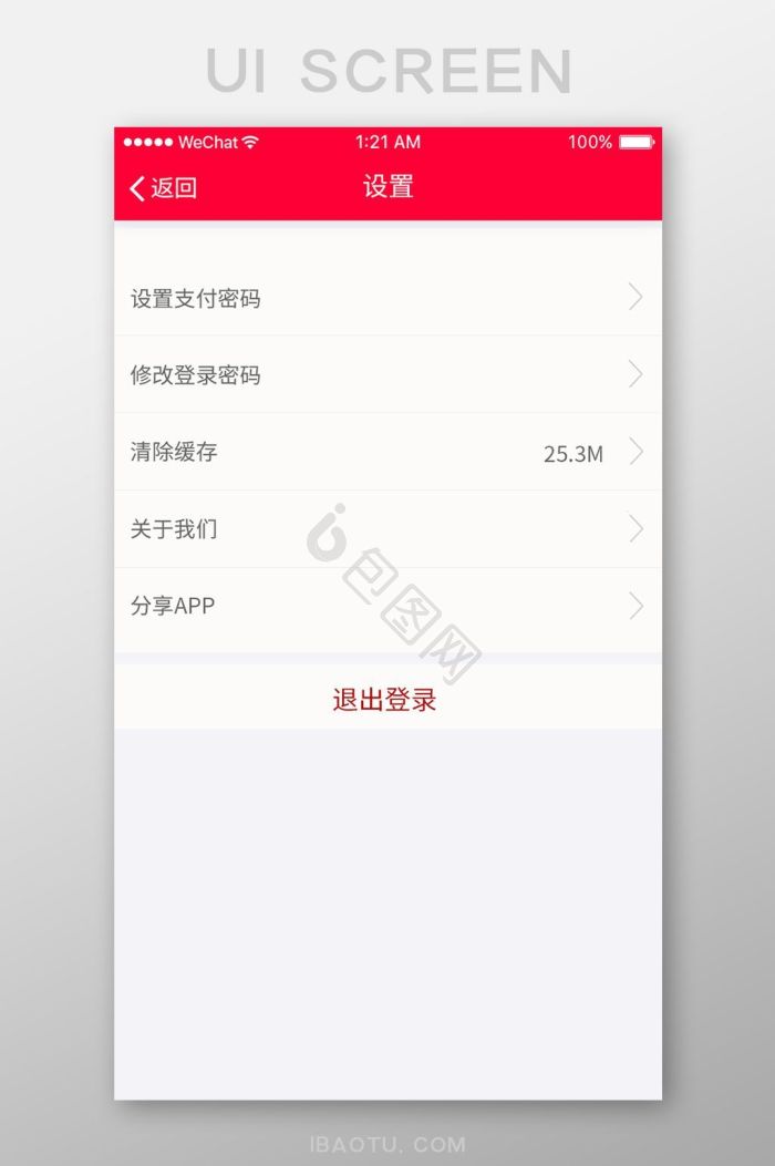 退出界面-退出界面设计图片-包图网