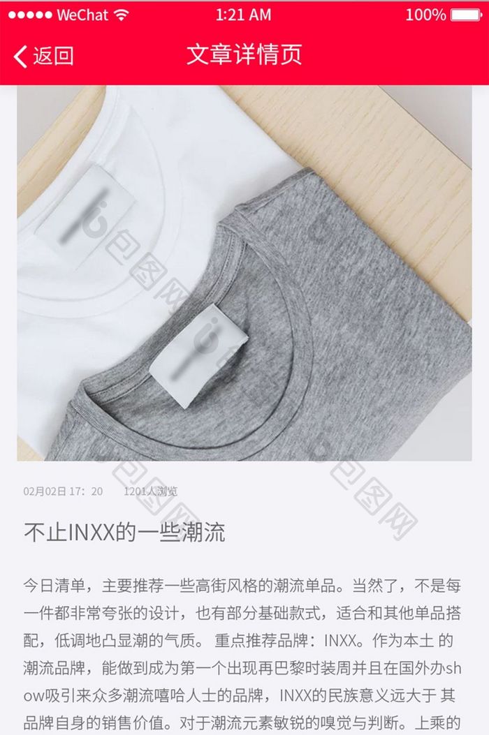 时尚红色扁平潮牌衣服购物应用文章详情UI